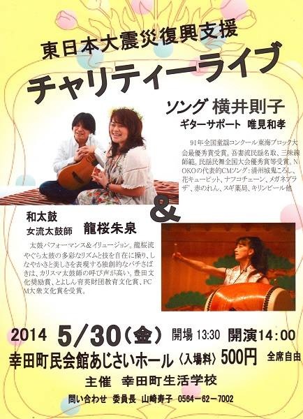 打ち合わせ&慰問報告20140404