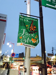 岡崎ジャズストリート2014