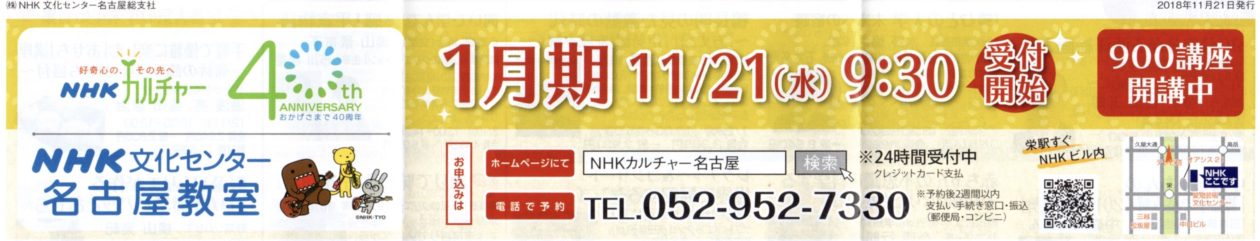 nokoちゃんち cmシンガーの独り言